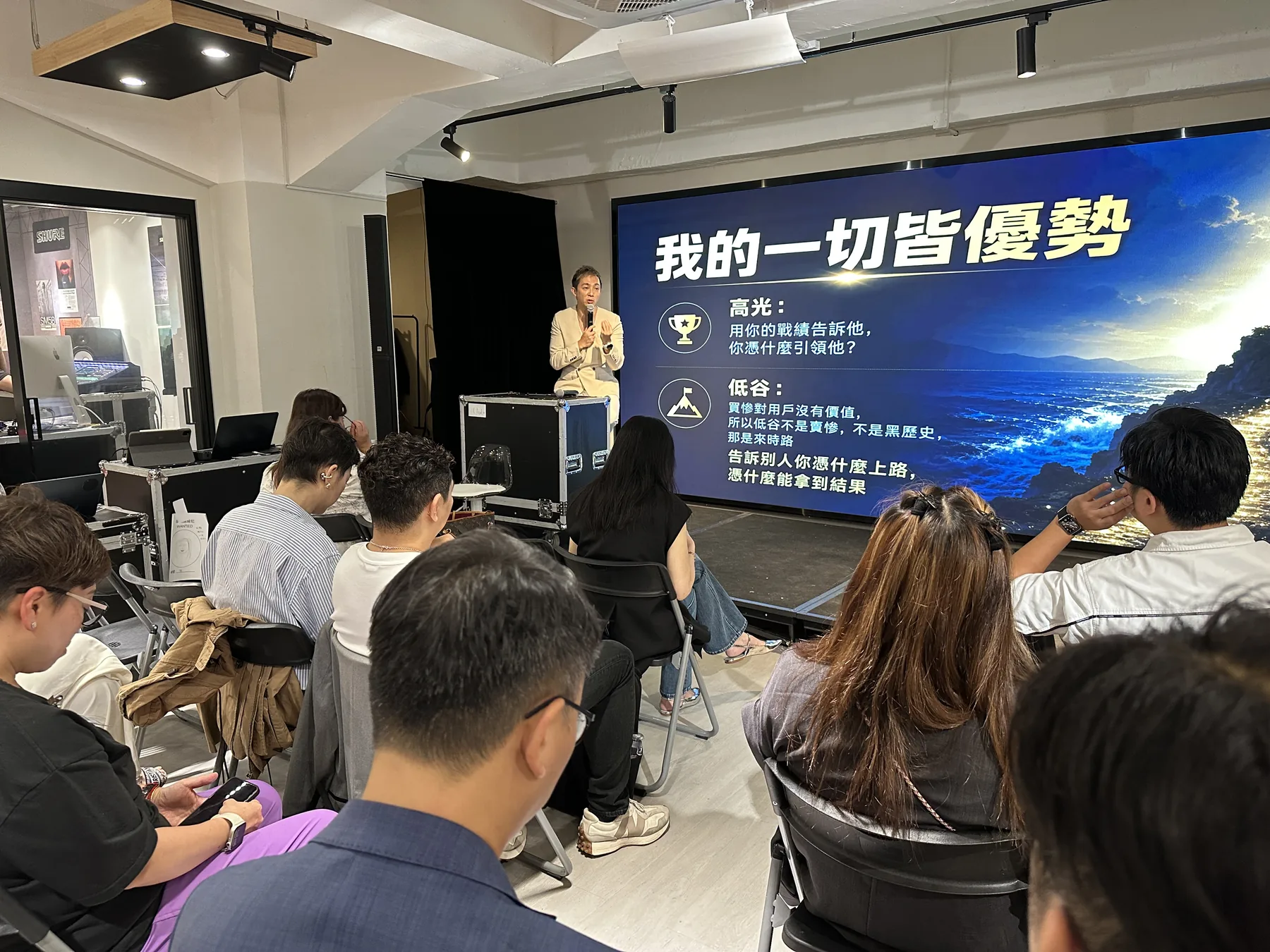 導師現場講解 IP 優勢,學員專心聽課